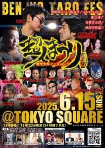 啓之輔vs黒川敦彦